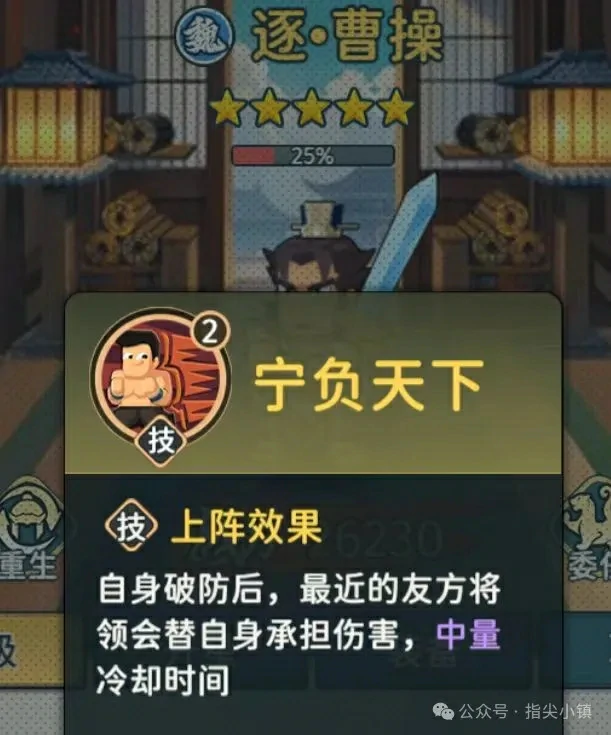 指尖无双逐曹操阵容,指尖无双sp曹操阵容