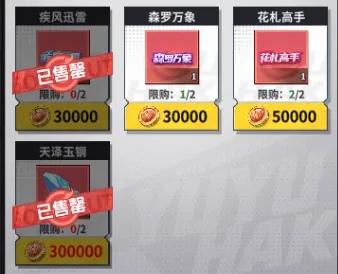 幽游白书觉醒积分兑换攻略