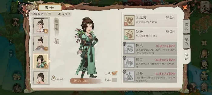 桃源记2勇士培养攻略,桃源记2全方位培养攻略