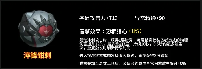 绝区零1.7简复刻,简复刻值得抽吗