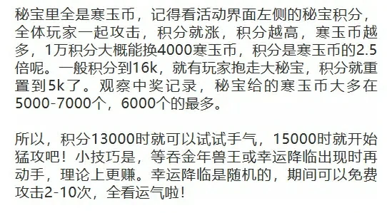 春节年兽大侵袭玩法攻略助通关
