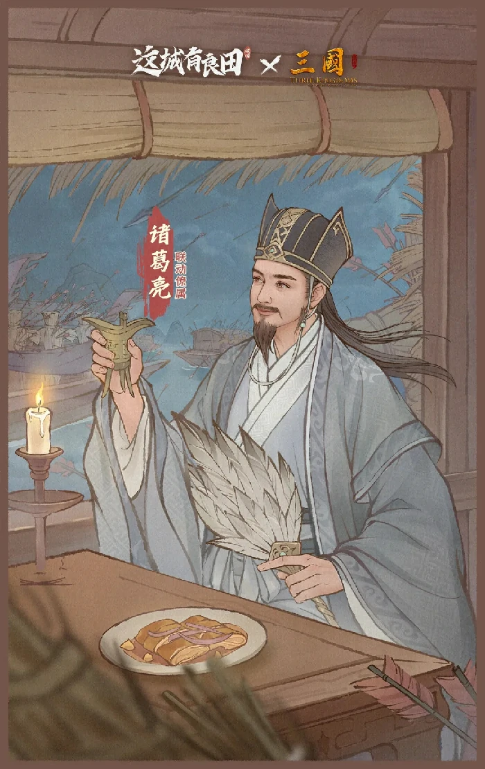 诸葛亮无敌阵容搭配攻略