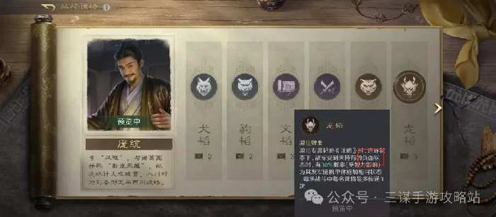 三国最强阵容：庞统带队轻松制霸