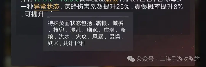三国谋定天下举荐庞统阵容,三国谋定天下举荐庞统配队