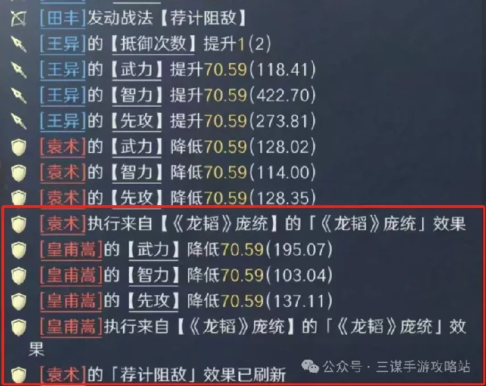 三国谋定天下举荐庞统阵容,三国谋定天下举荐庞统配队
