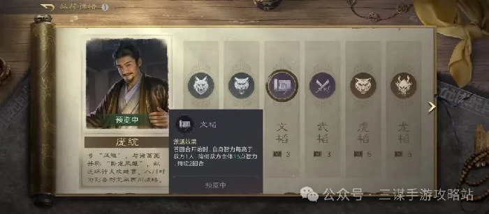 三国谋定天下举荐庞统阵容,三国谋定天下举荐庞统配队
