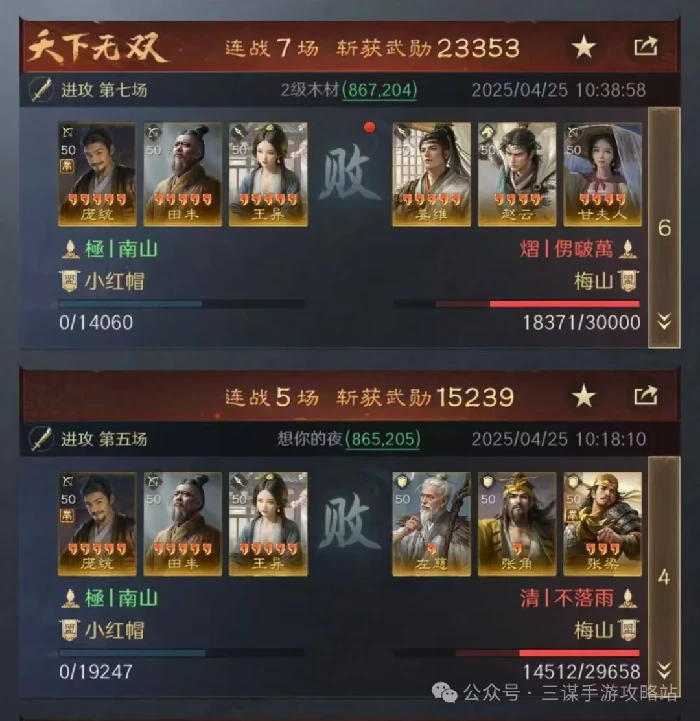 三国谋定天下举荐庞统阵容,三国谋定天下举荐庞统配队
