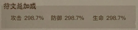 英雄闪避符文加成机制全解析：实战效果大揭秘