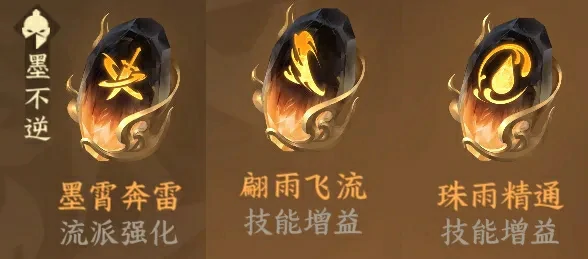逆水寒手游潮光最新搭配,逆水寒手游潮光削弱后搭配
