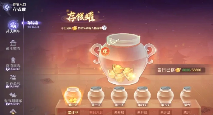长安幻想2025春节活动福利,长安幻想新春庙会活动福利