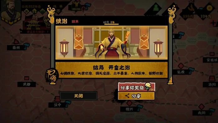 开皇之治完美结局攻略：成就全解锁指南