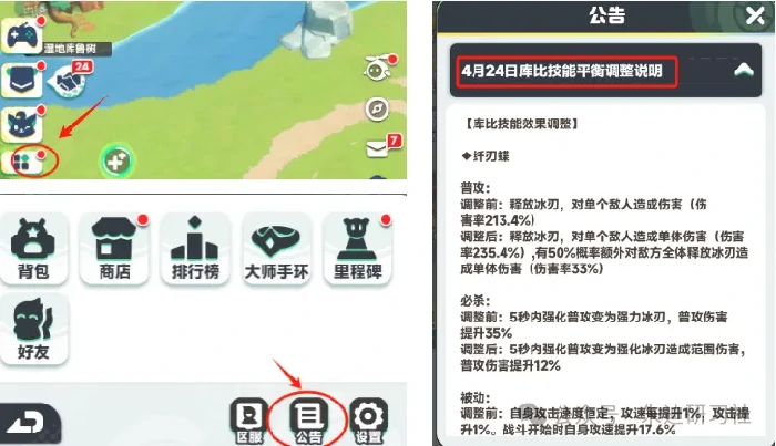 4月24日版本大更新！曙光重临平衡调整全解析
