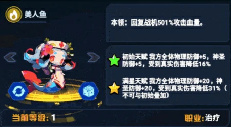 美人鱼阵容最强搭配 轻松制霸战机大作战