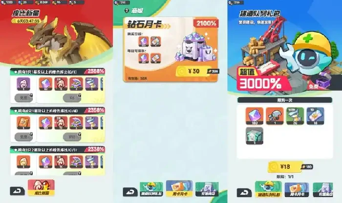 曙光重临高性价比氪金指南