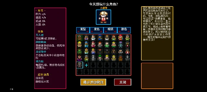 迷城陆区小爆哥速成攻略