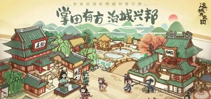 良田城最强阵容搭配攻略