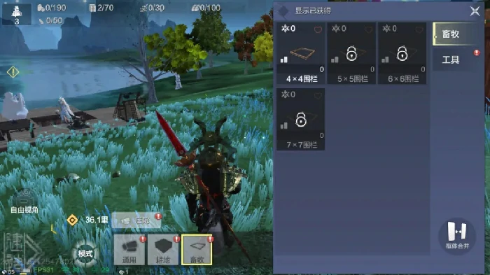 妄想山海畜牧玩法全解析：建筑功能指南