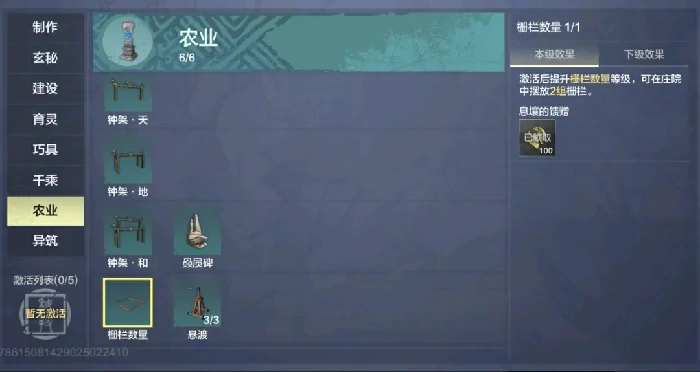 妄想山海畜牧玩法功能,妄想山海畜牧玩法建筑