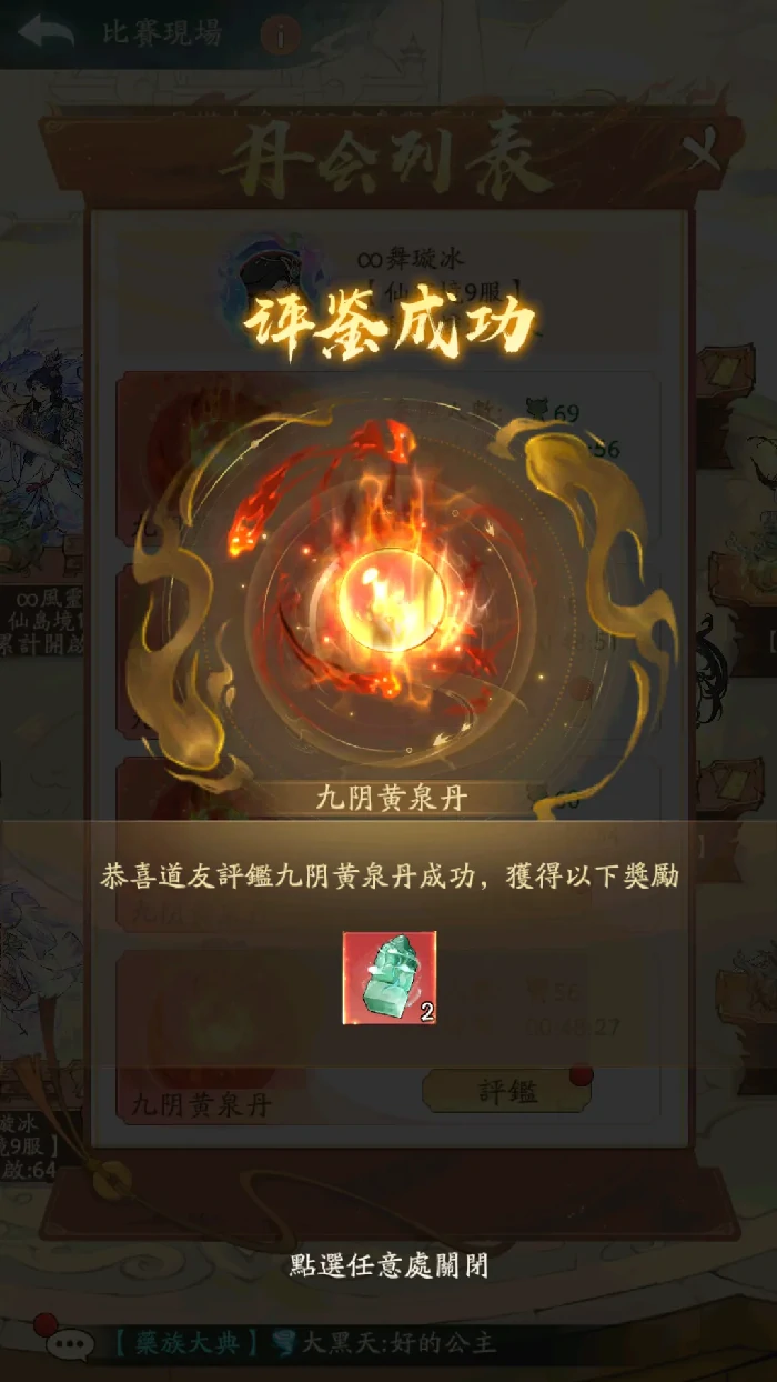 寻道大千药族大典最强攻略！速刷技巧大公开