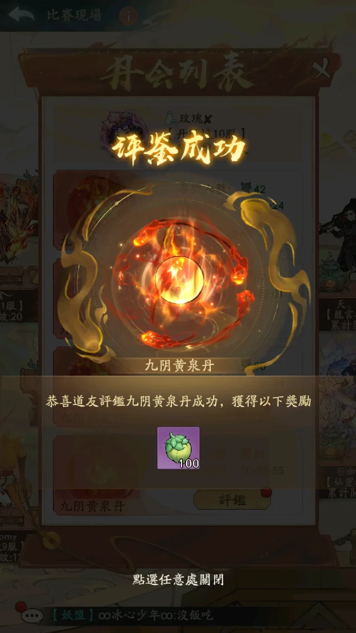 寻道大千药族大典活动,寻道大千药族大典攻略