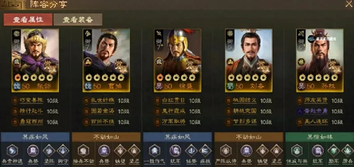 三国志战棋版PK4三皇队,三国志战棋版北伐悍将三皇队