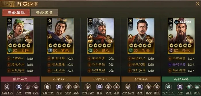 三国志战棋版PK4三皇队,三国志战棋版北伐悍将三皇队