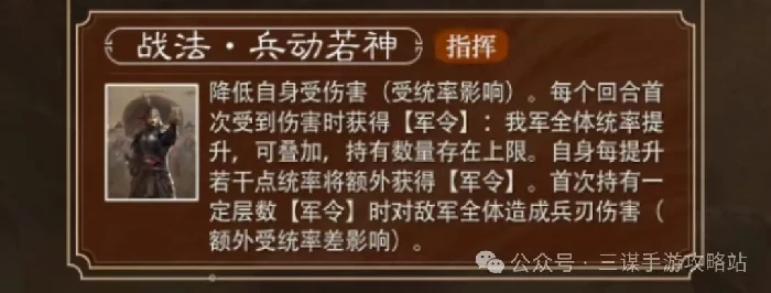 三国S7赛季皇甫嵩战法全揭秘及最强搭配