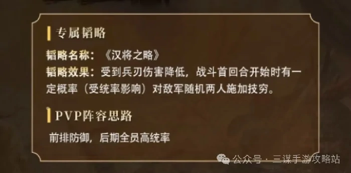 三国谋定天下S7皇甫嵩战法,三国谋定天下S7皇甫嵩爆料