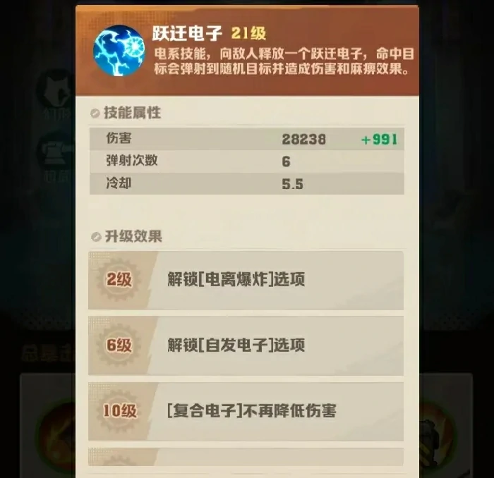 僵尸开炮跃迁电子实测：当前版本最强输出攻略