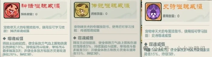 小小英雄宠物装备获得方法,小小英雄宠物装备获得攻略