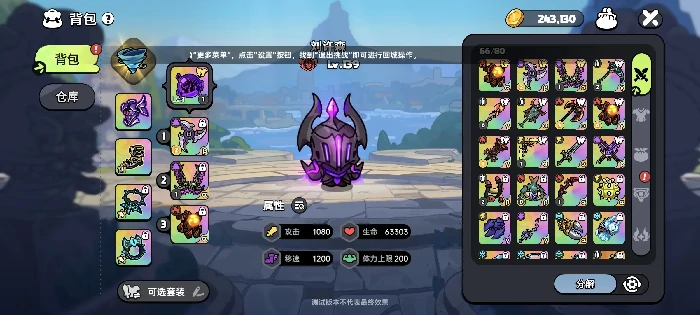 英勇之地冥王配置,英勇之地冥王攻略