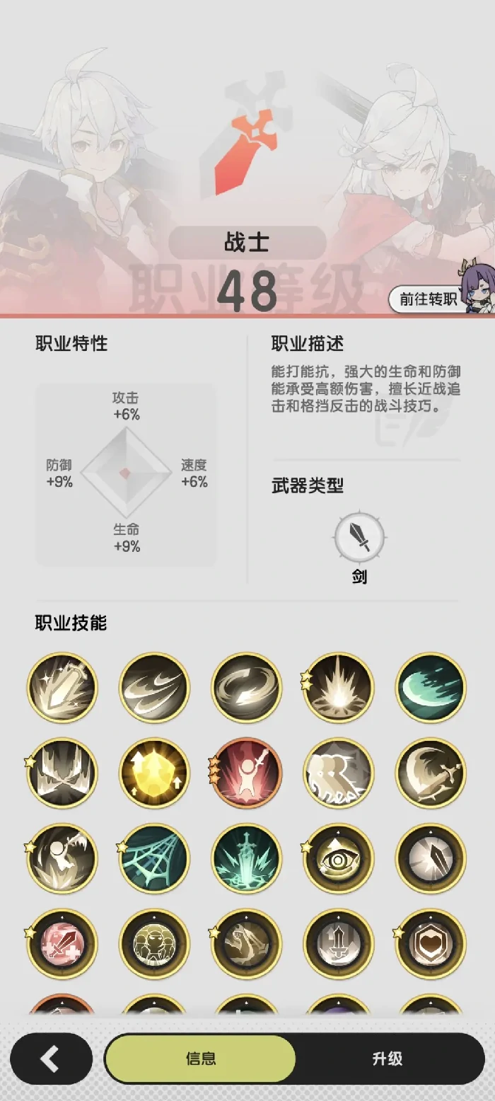 杖剑传说斗士技能,杖剑传说斗士攻略