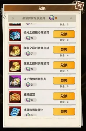 僵尸开炮鎏金罗盘BUG修复秘籍大公开