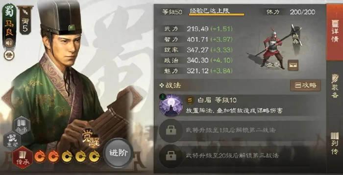 端午最强马良阵容推荐！手把手教你搭配无敌蜀智队