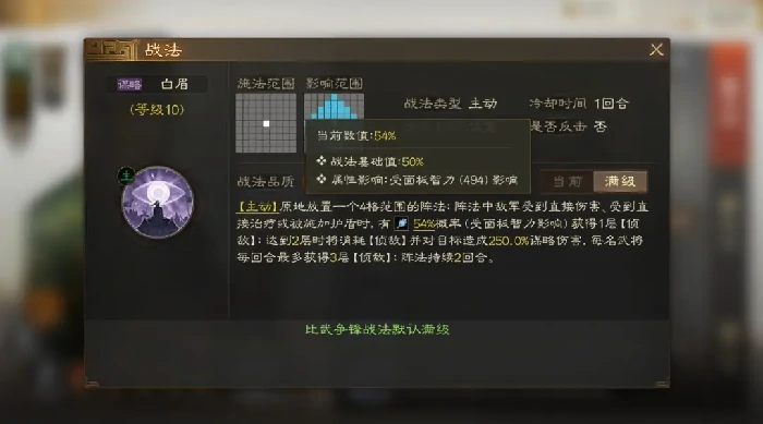 三国志战棋版马良阵容,三国志战棋版马良攻略