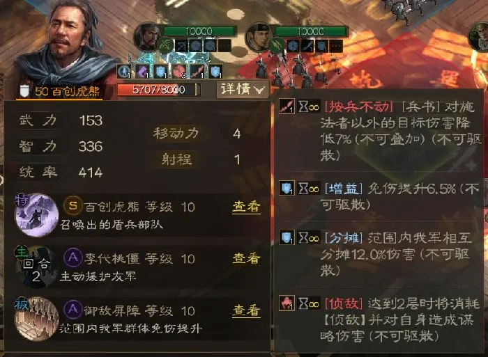 三国志战棋版马良阵容,三国志战棋版马良攻略