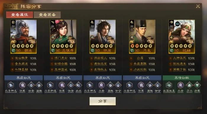 三国志战棋版马良阵容,三国志战棋版马良攻略