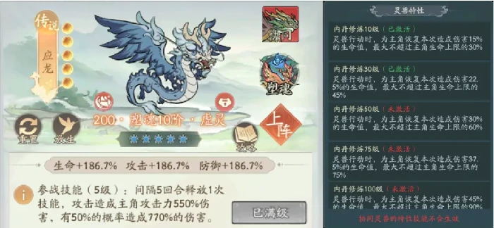 应龙流派最强搭配思路助平民逆袭高战