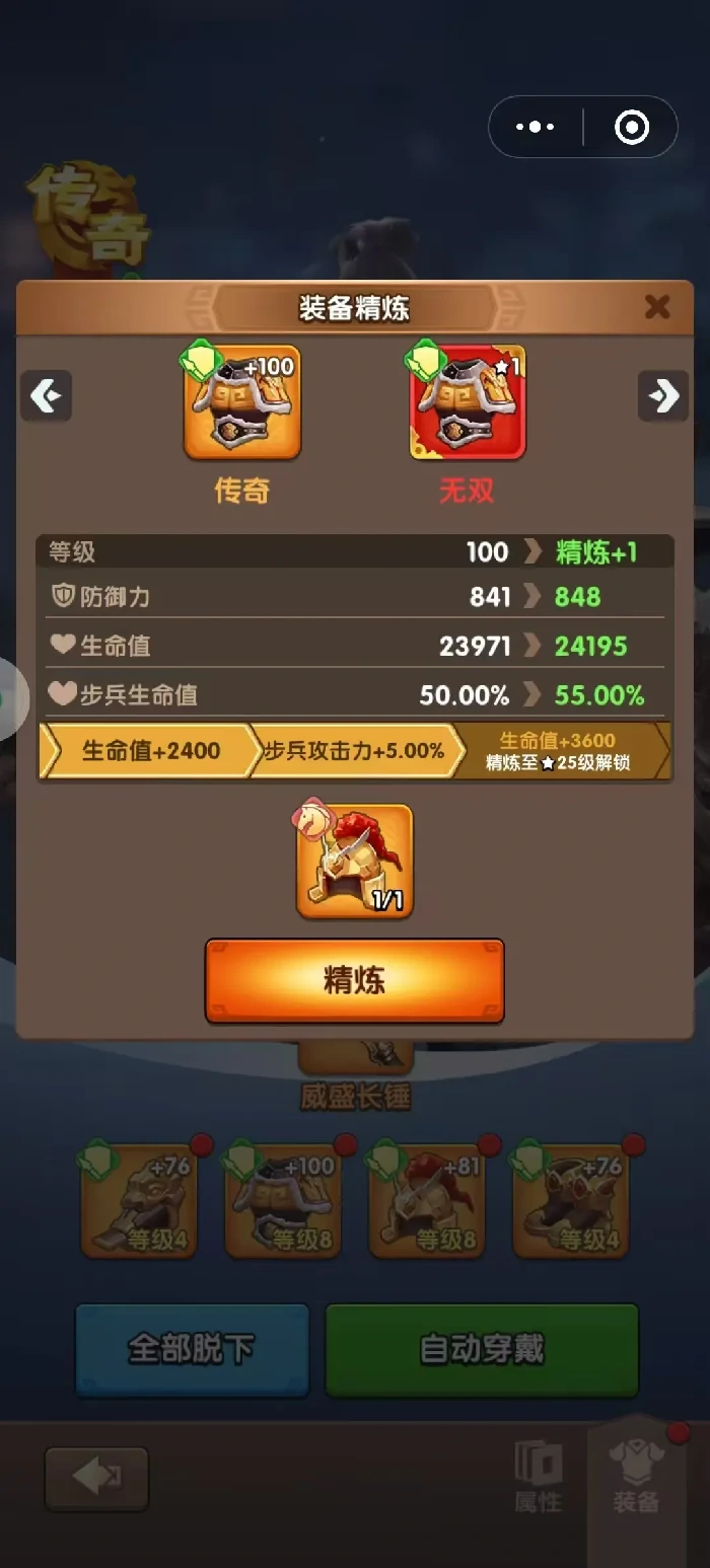 三国冰河时代赤焰锻锋活动,三国冰河时代赤焰锻锋攻略