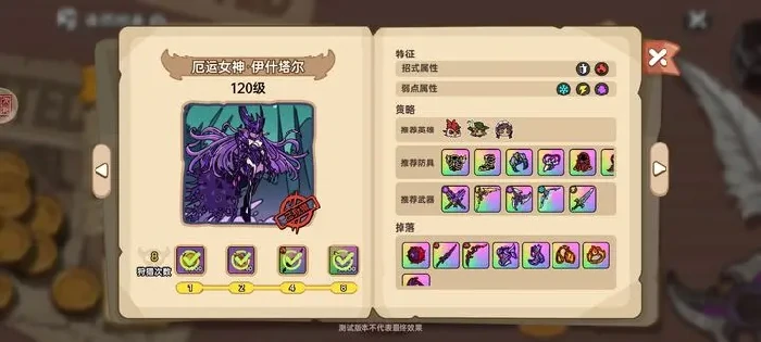 厄运女神全机制解析：轻松攻克英勇之地终极挑战