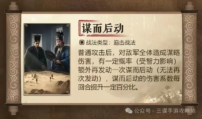 S7新战法强度解析：三国谋定天下最强阵容搭配指南