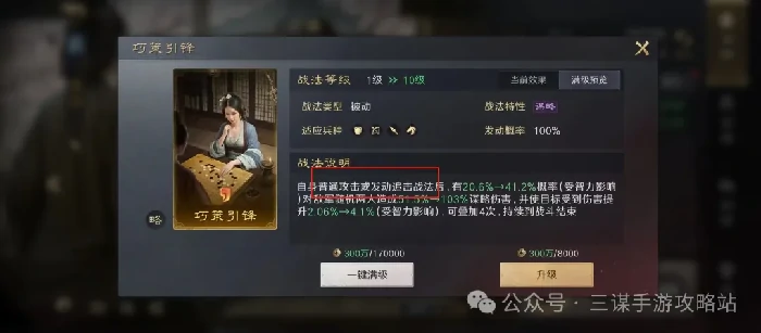 三国谋定天下S7新战法强度,三国谋定天下S7新战法分析