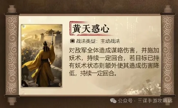 三国谋定天下S7新战法强度,三国谋定天下S7新战法分析