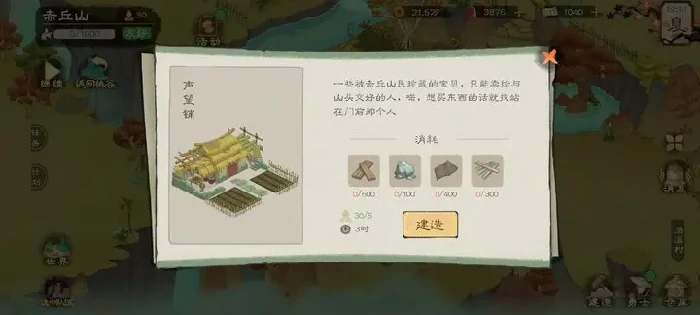 桃源记2赤丘山任务,桃源记2赤丘山攻略