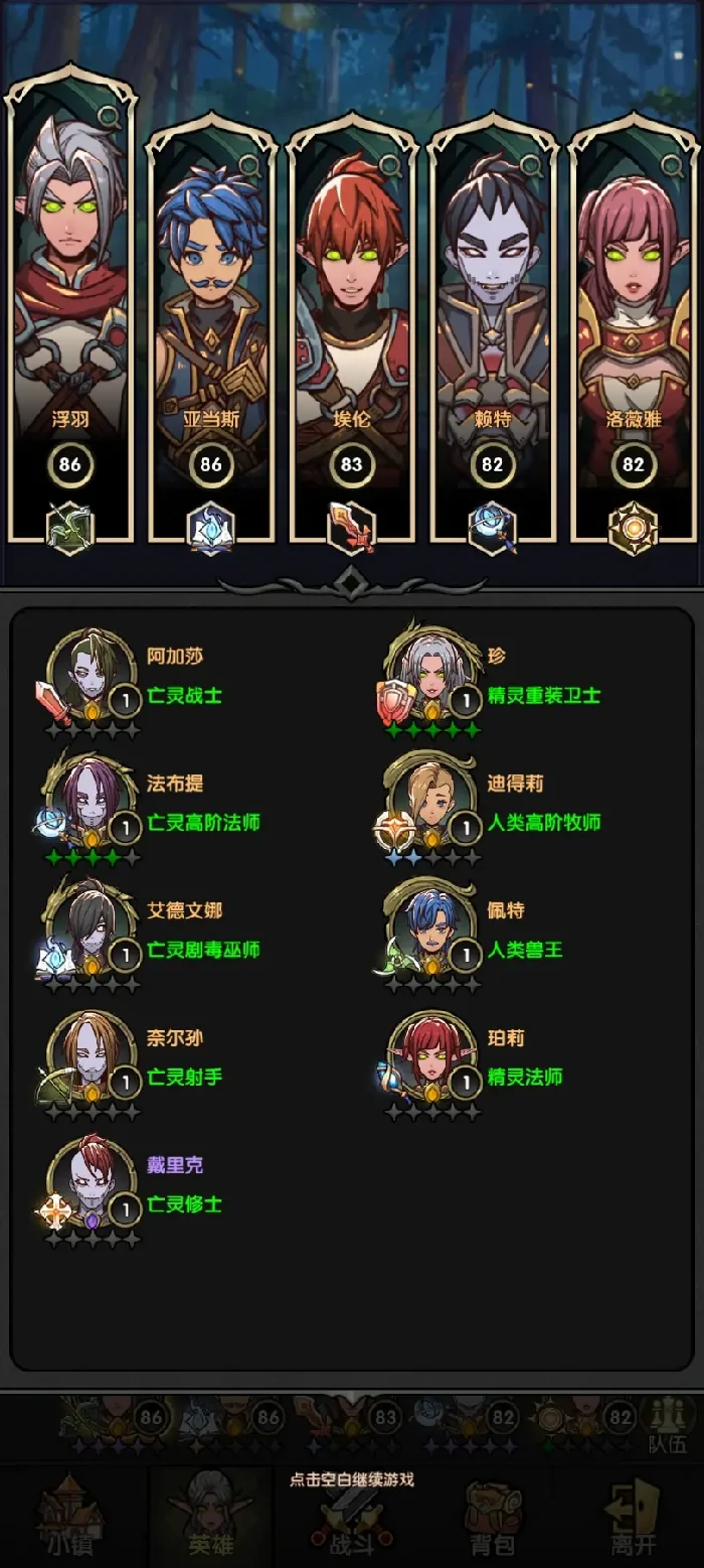 重生职业攻略：输出最强培养顺序大公开