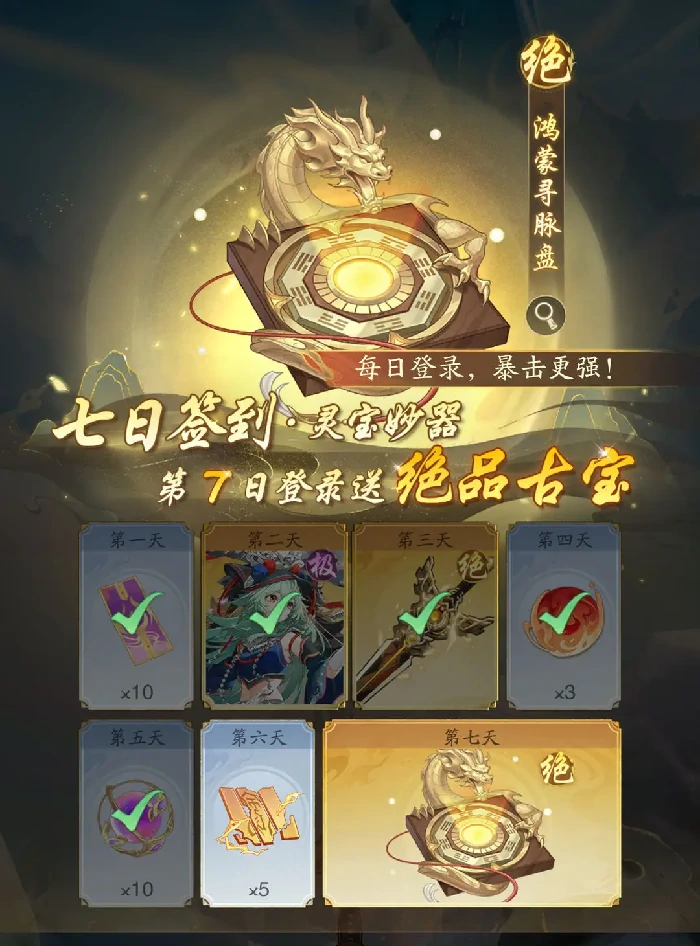 踏风行新手攻略,踏风行开荒攻略