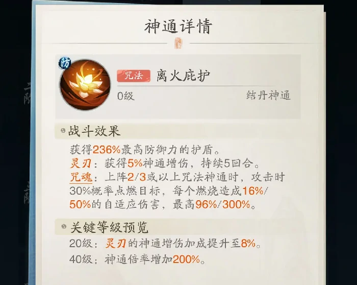 踏风行新手攻略,踏风行开荒攻略