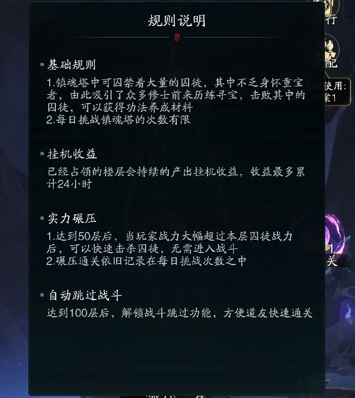 踏风行新手攻略,踏风行开荒攻略