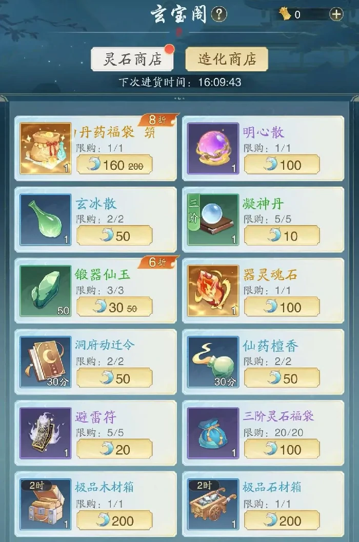 踏风行新手攻略,踏风行开荒攻略