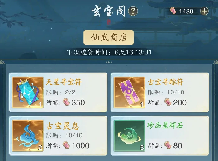 踏风行新手攻略,踏风行开荒攻略